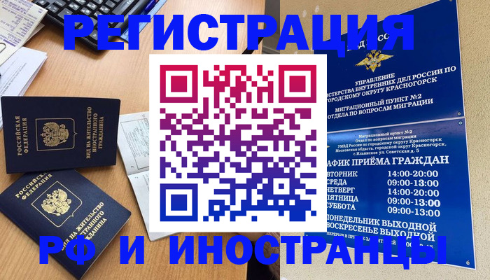 временная регистрация собственник в Уржуме