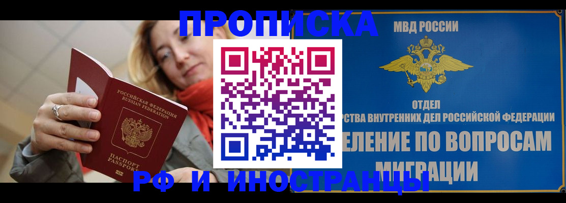 временная регистрация недорого в Уржуме