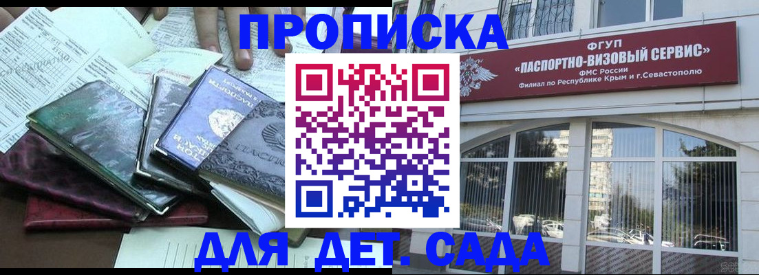 прописка в Уржуме