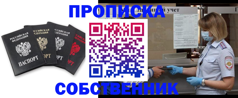 пропишу в квартире в Уржуме