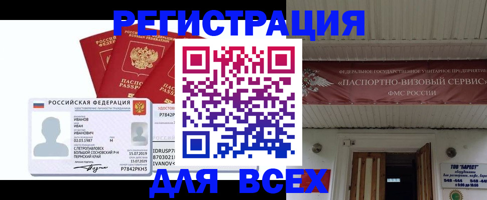 временная регистрация в Уржуме