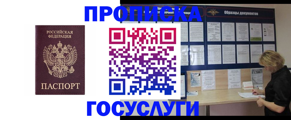 миграционный учет в Уржуме