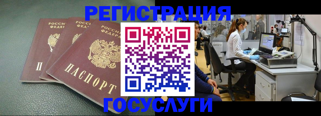 миграционный учет в Уржуме