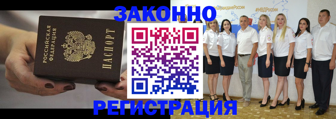 миграционный учет в Уржуме